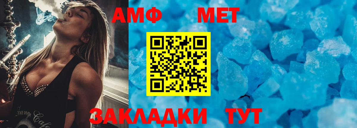 АМФ Розовый Воткинск