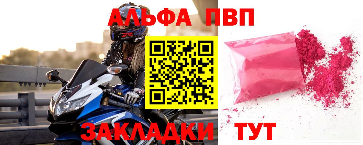 A PVP VHQ Воткинск