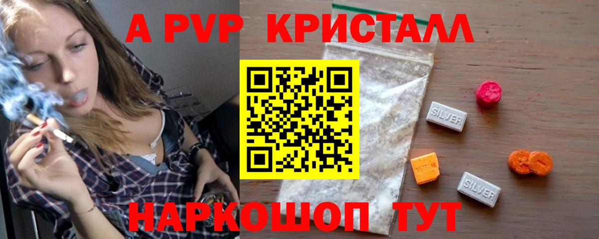 Alpha PVP VHQ  Alpha PVP Crystall  Воткинск  Вход с VPN 