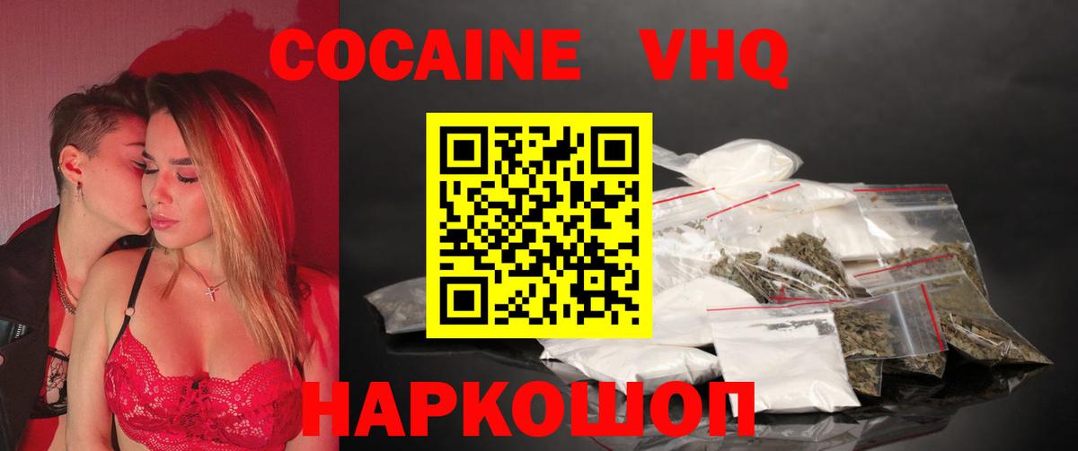 Воткинск  КОКАИН Перу  что такое наркотик  Cocaine Columbia  Вход с VPN  КОКАИН 