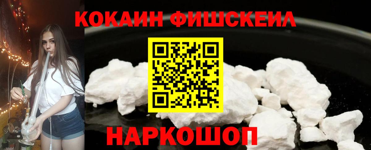 КОКАИН Эквадор Воткинск