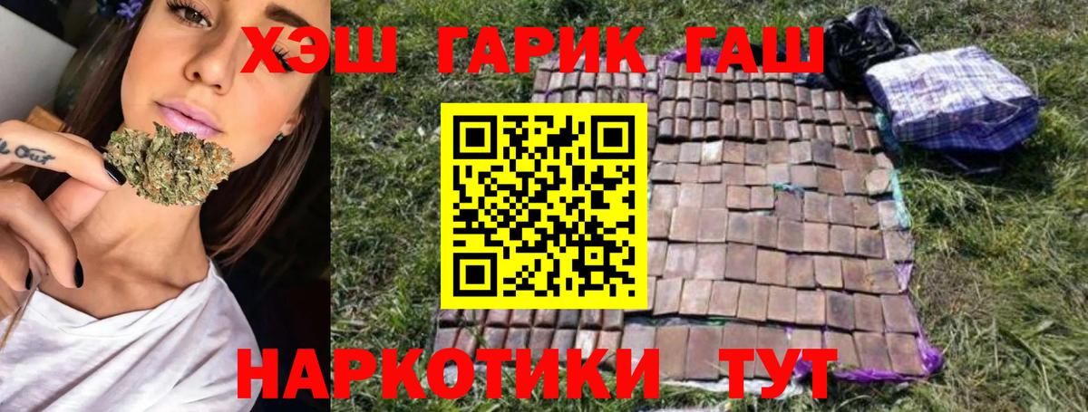 Воткинск  ГАШ убойный  ГАШ  Вход с VPN  ГАШ Изолятор 