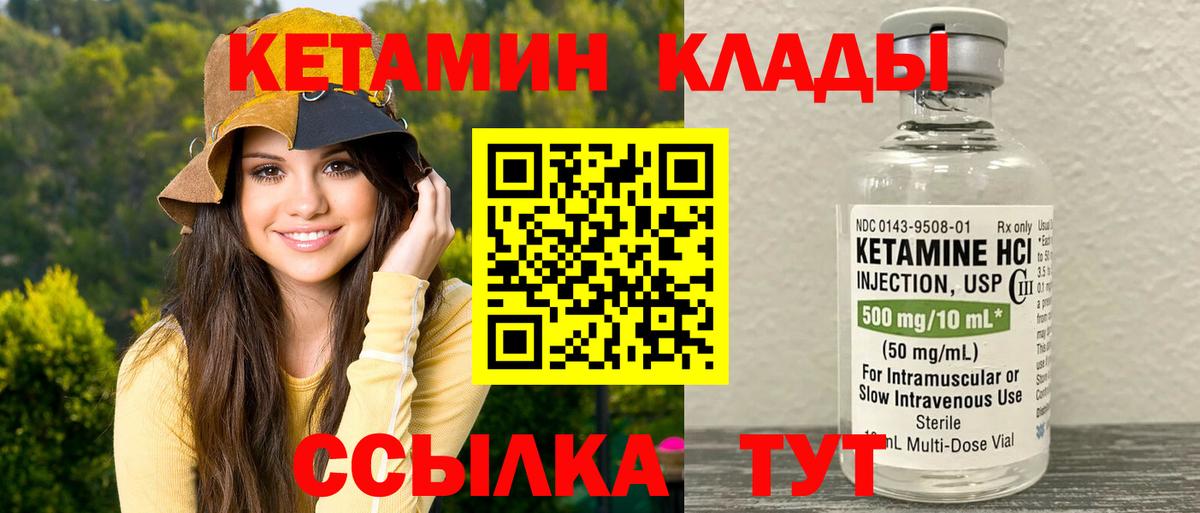 Кетамин VHQ  кракен онион  Воткинск  Вход с VPN 