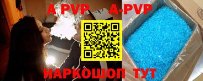 ALPHA-PVP Конаково