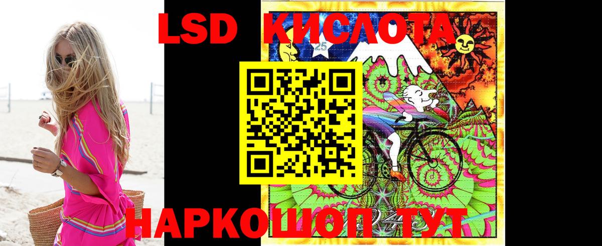 Лсд 25 экстази кислота  Вход с VPN  ЛСД экстази  Воткинск 