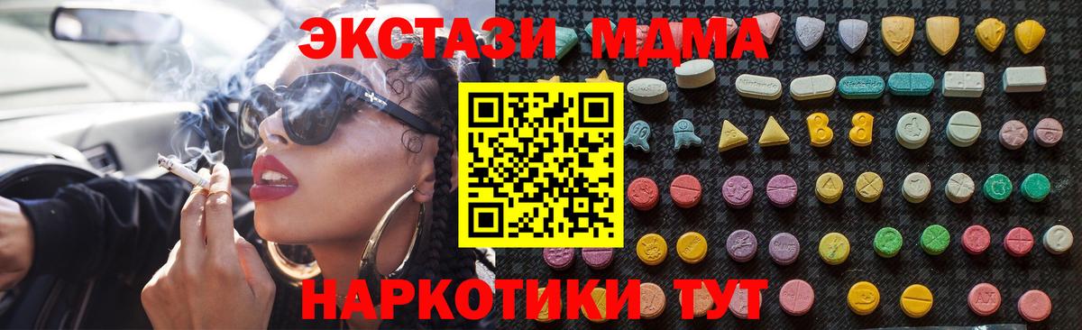 MDMA crystal Воткинск
