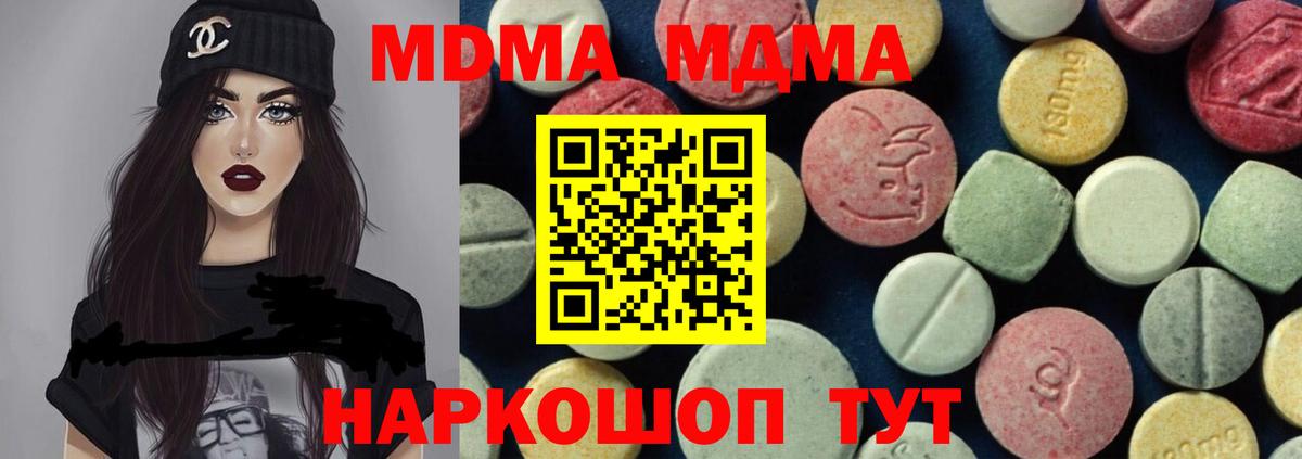 МДМА  Вход с VPN  Воткинск  MDMA VHQ  МДМА VHQ 
