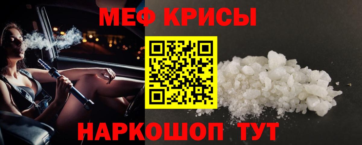 МЕФ  МЕФ  Воткинск  Вход с VPN  МЯУ-МЯУ мука  МЯУ-МЯУ кристаллы 