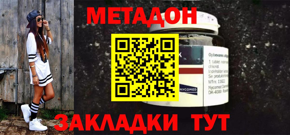Воткинск  МЕТАДОН мёд  Вход с VPN  Метадон VHQ 