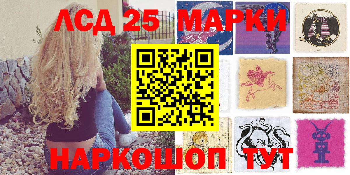 Воткинск  Марки N-bome 1,5мг  Марки N-bome 1,5мг  Вход с VPN 