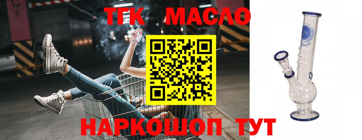 Дистиллят ТГК THC oil Воткинск